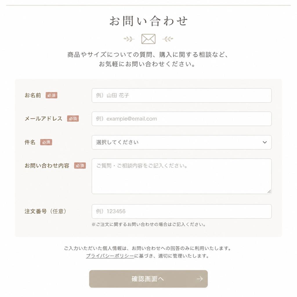 お問い合わせ・ご相談