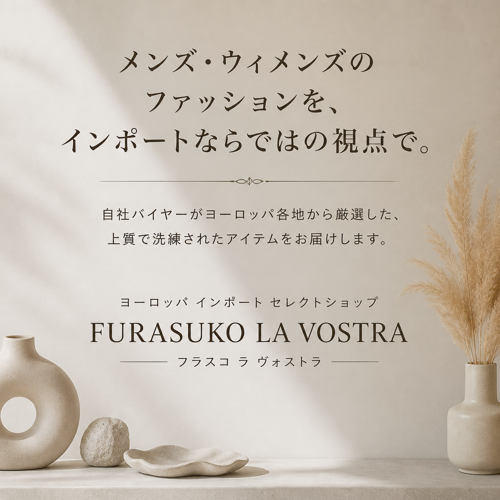 自社バイヤーが厳選したメンズとレディースの洋服で、あなたのファッションをアップデート。