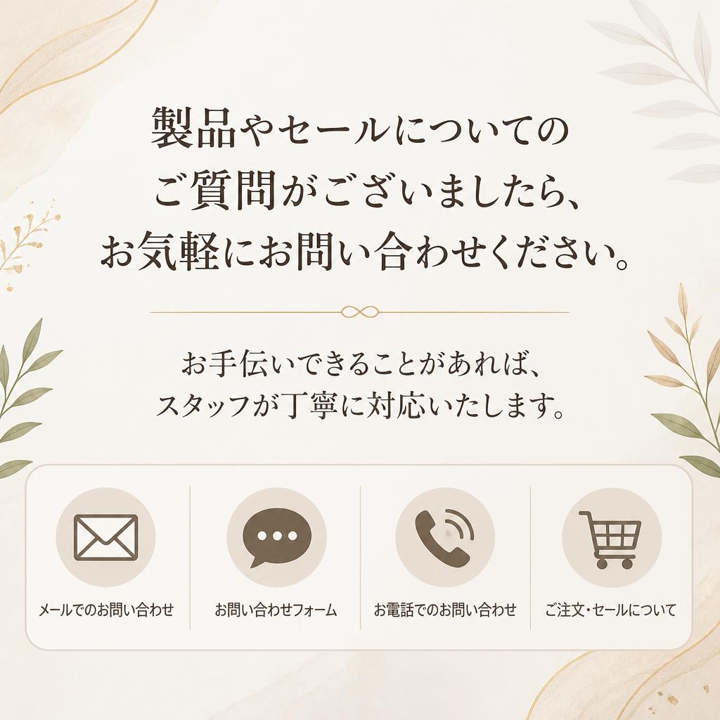 お問い合わせはお気軽に