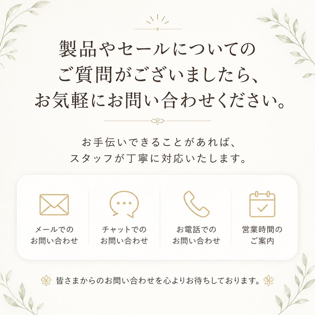 お問い合わせはお気軽に