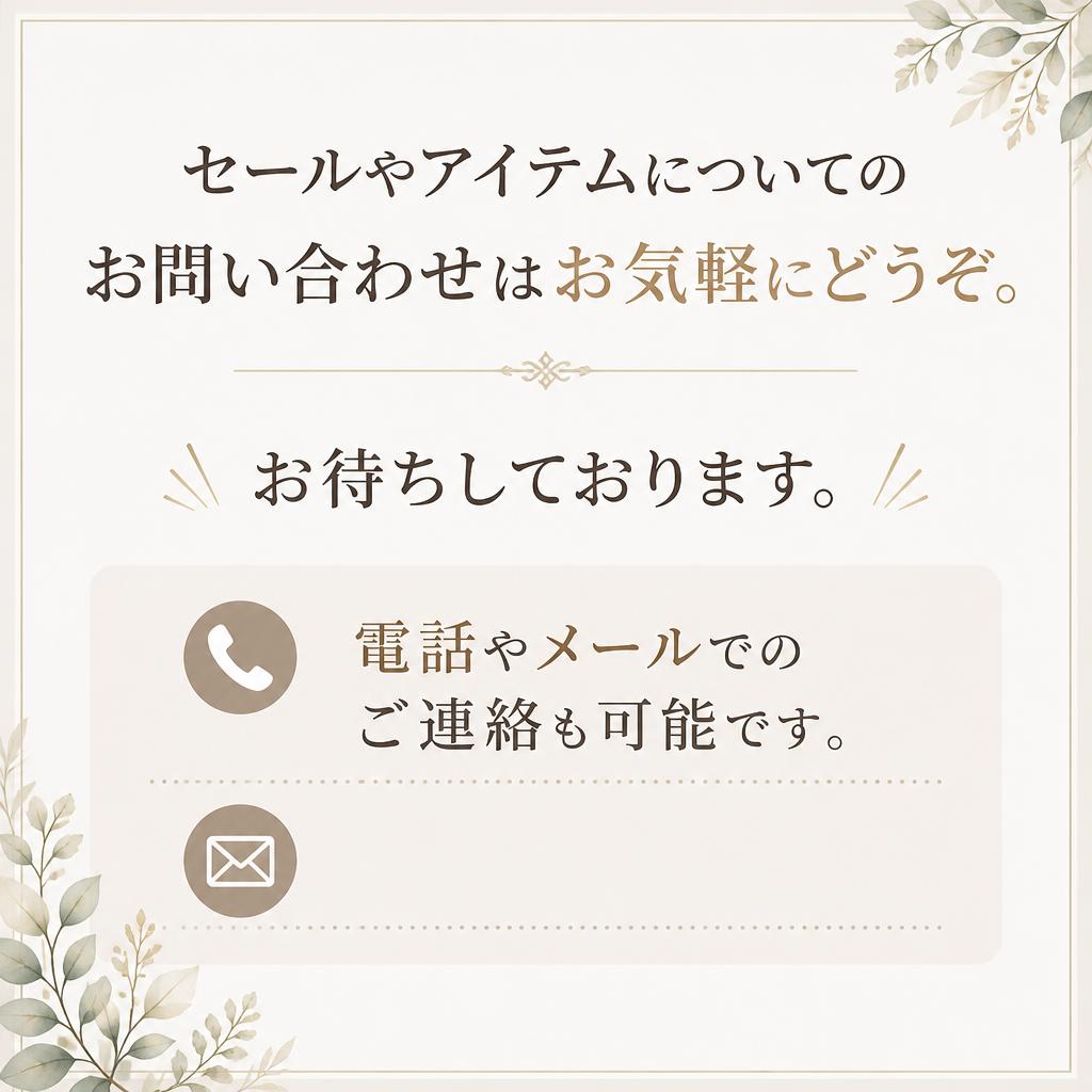 お問い合わせはお気軽に！