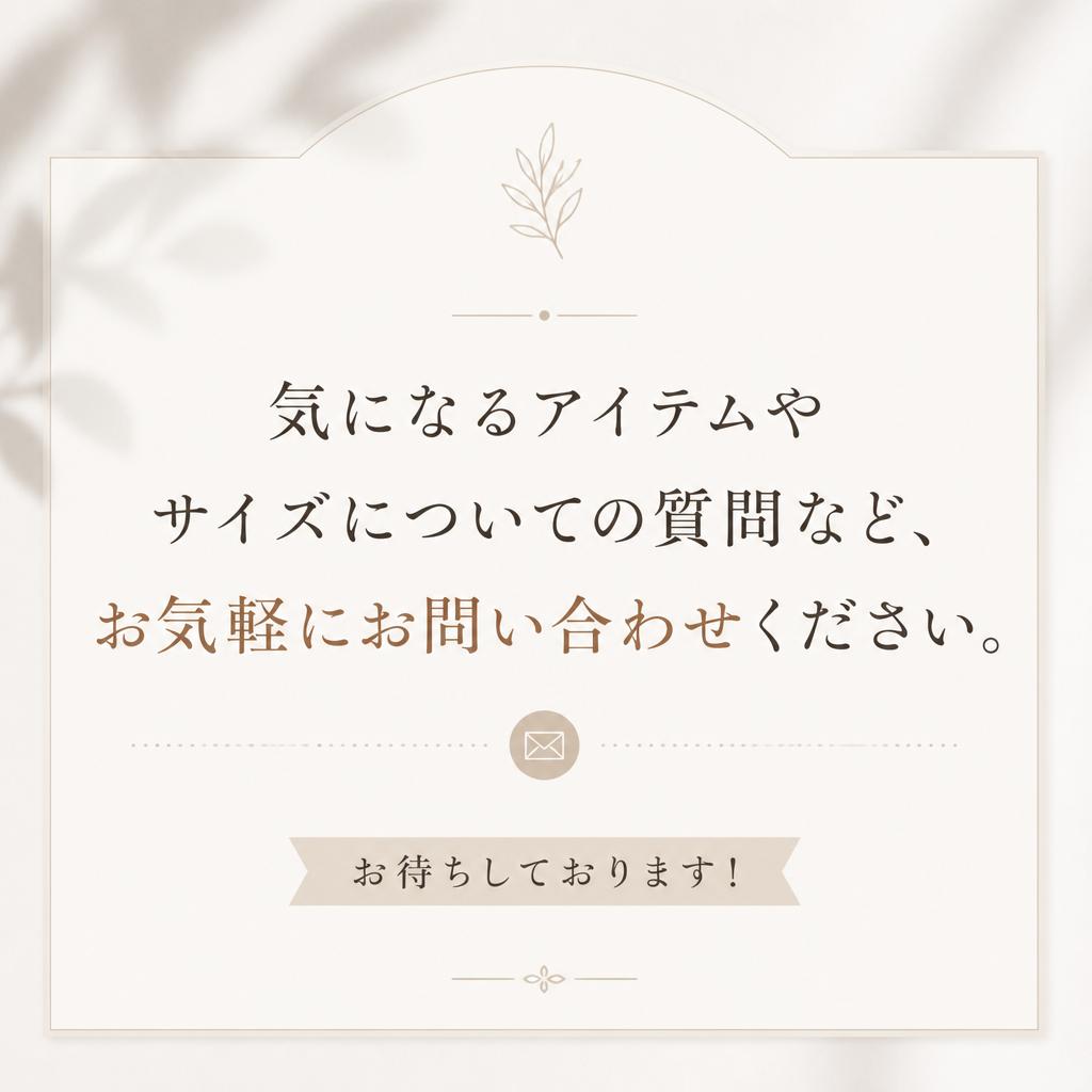 まずはお問い合わせを