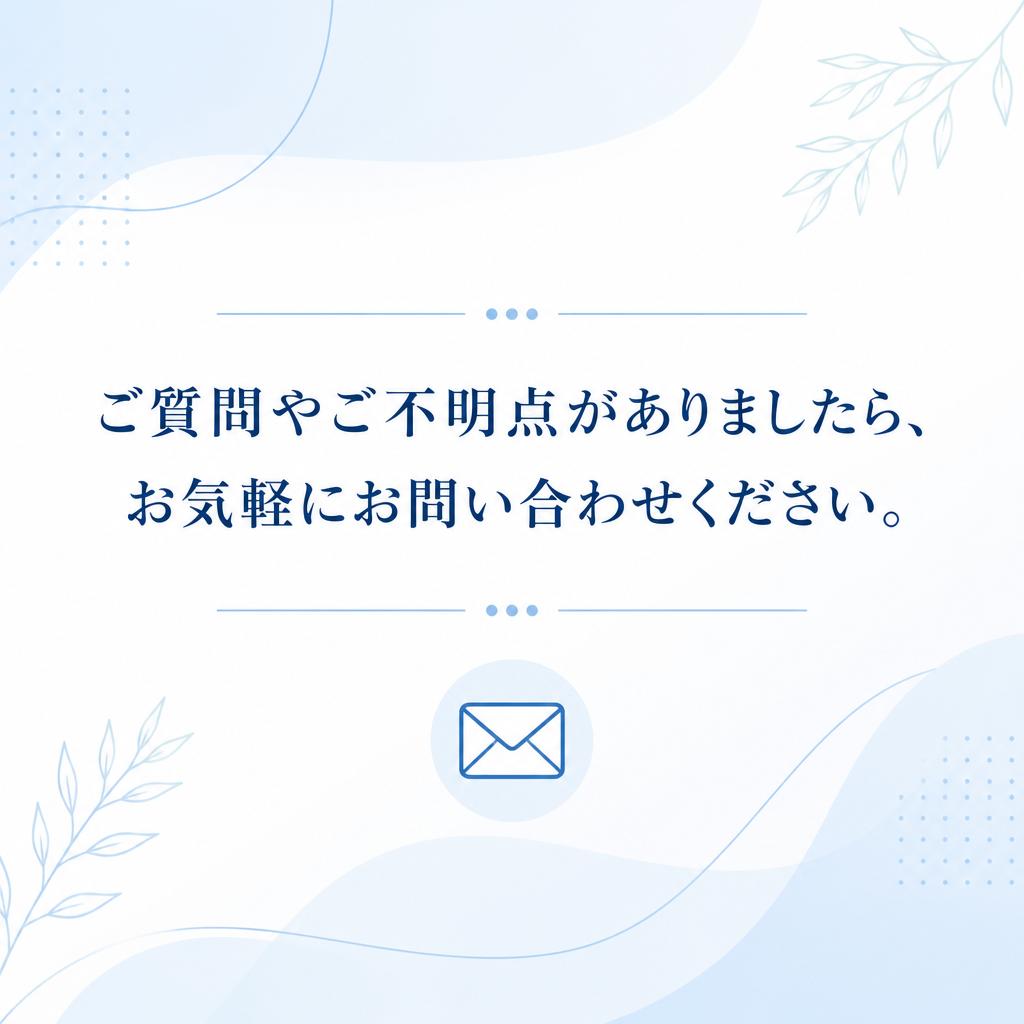 お気軽にお問い合わせを！