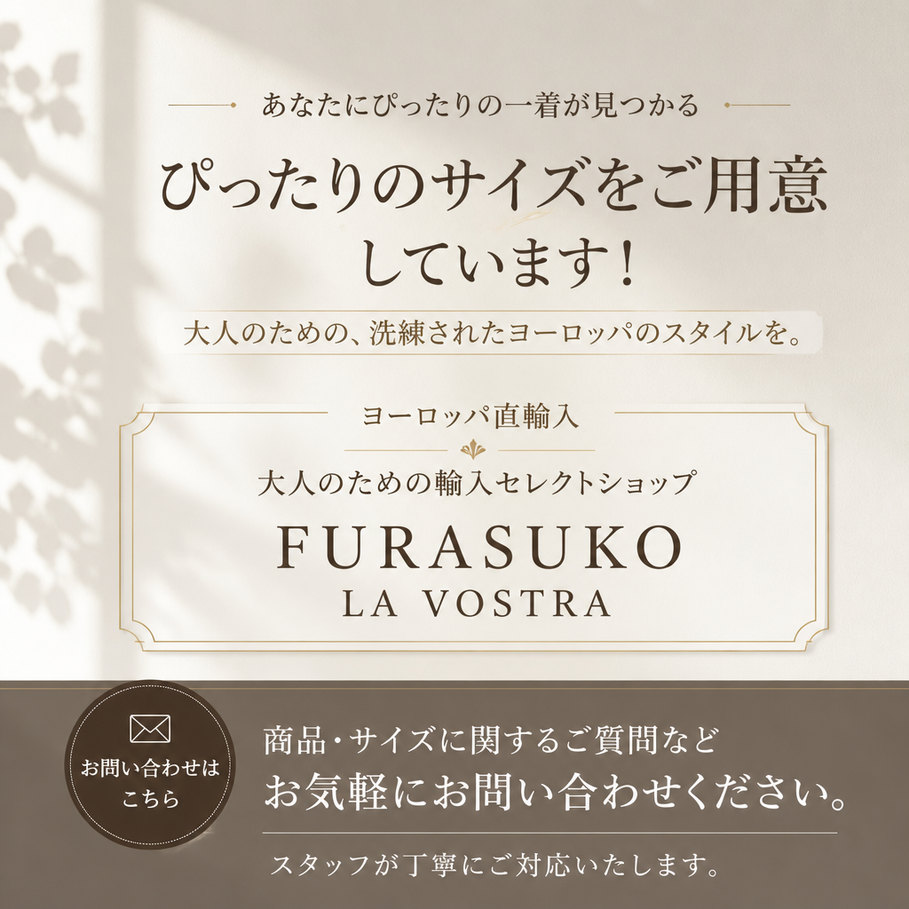 あなたにぴったりのサイズがここにある！