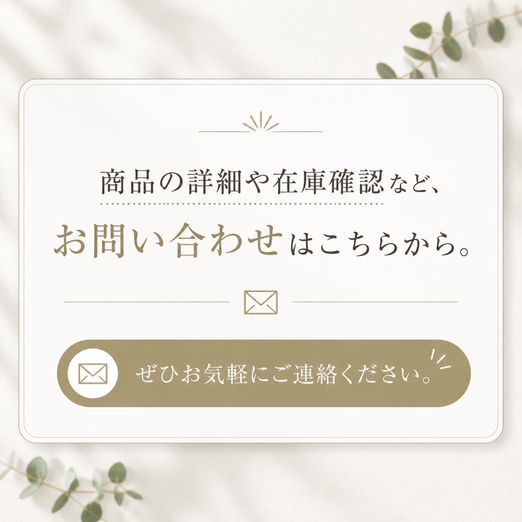 お問い合わせとご購入