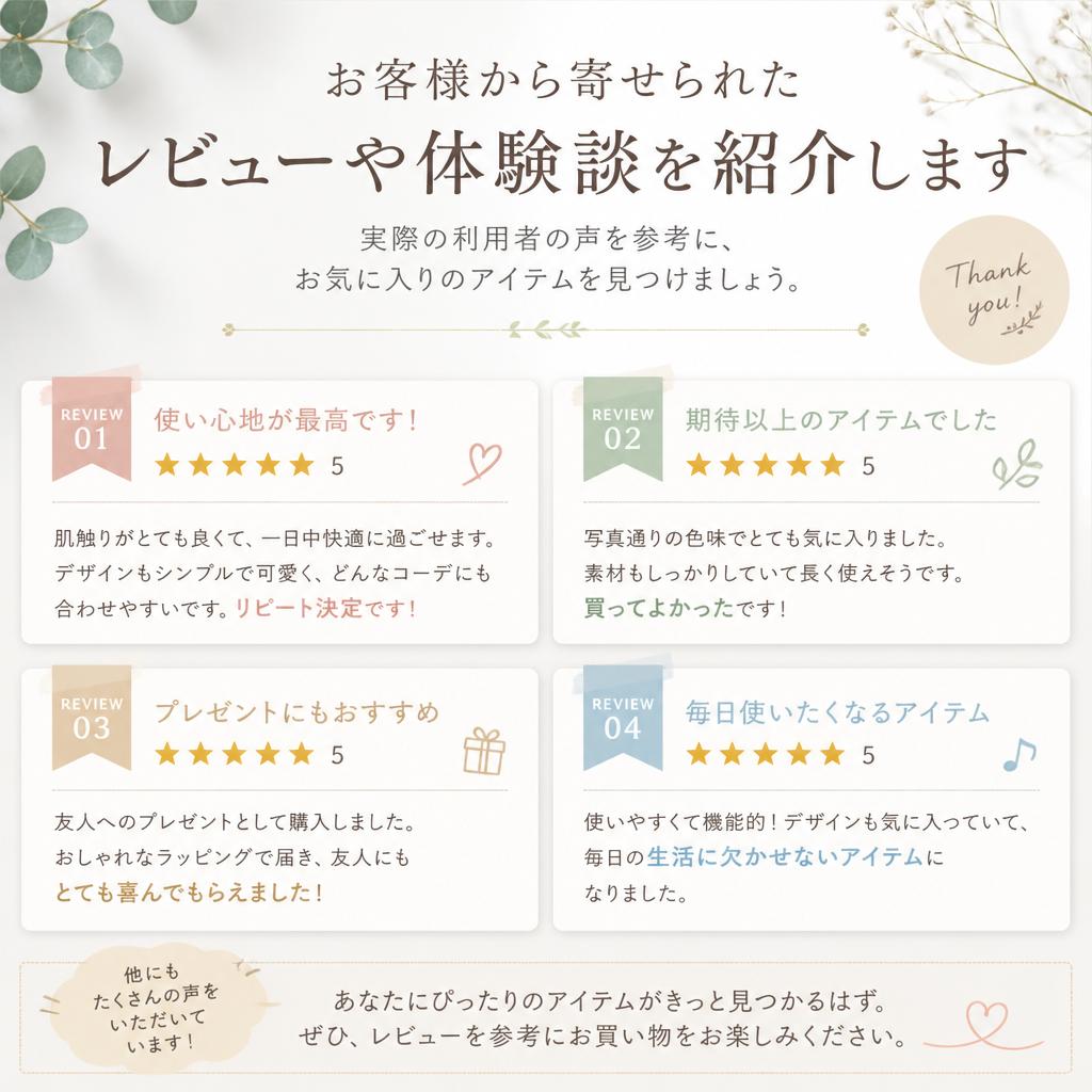 お客様の声を大切に