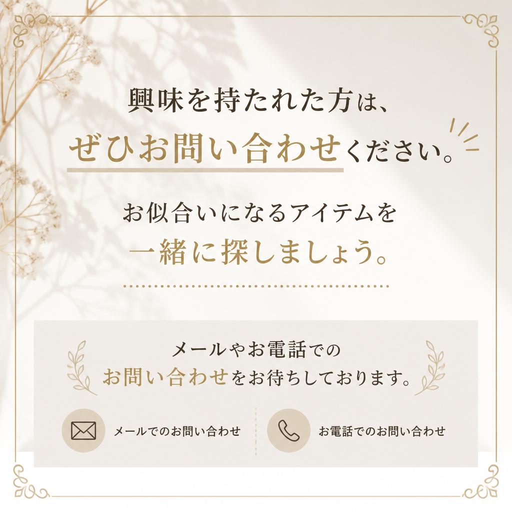 お気軽にお問い合わせください