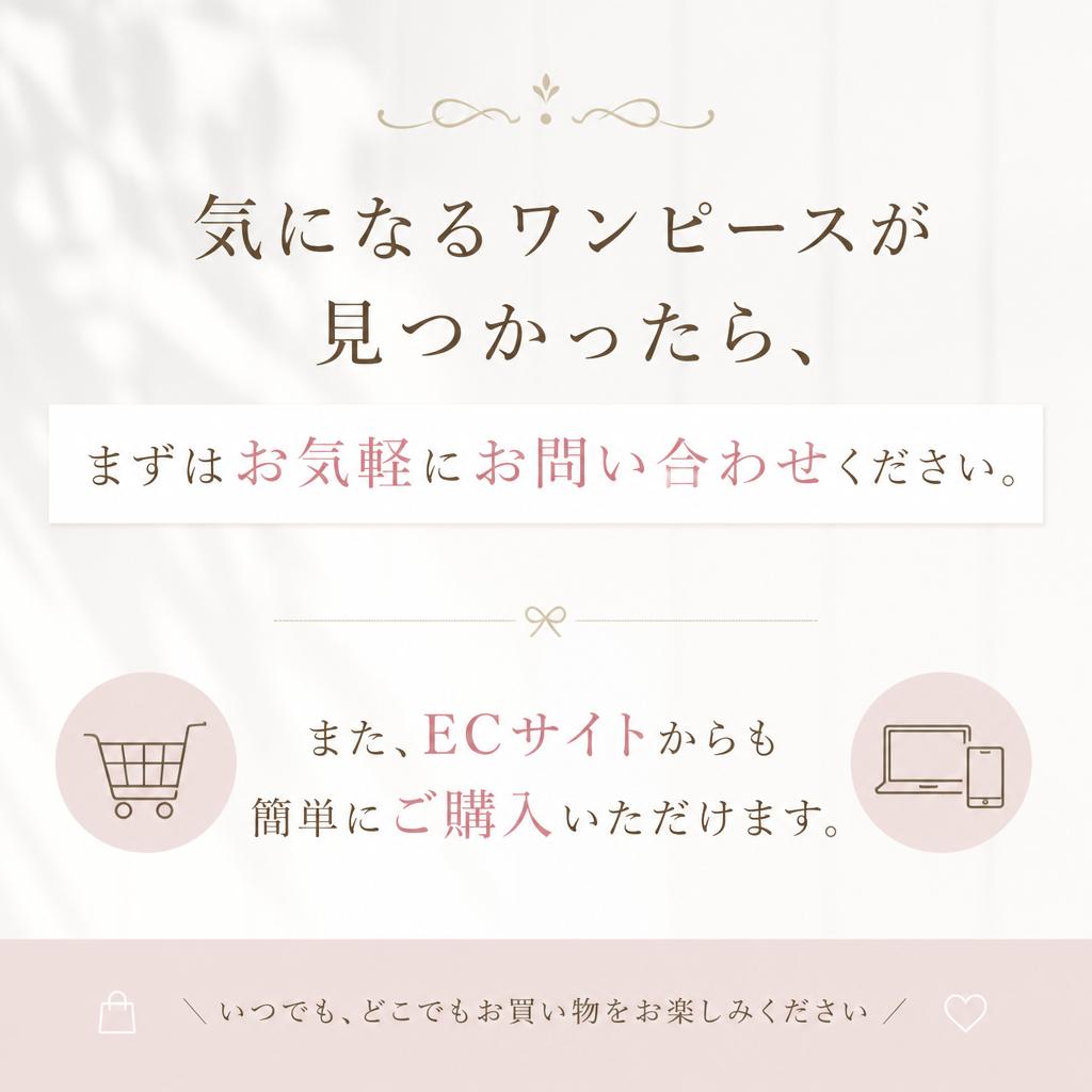 お問い合わせ・ご購入はこちらから