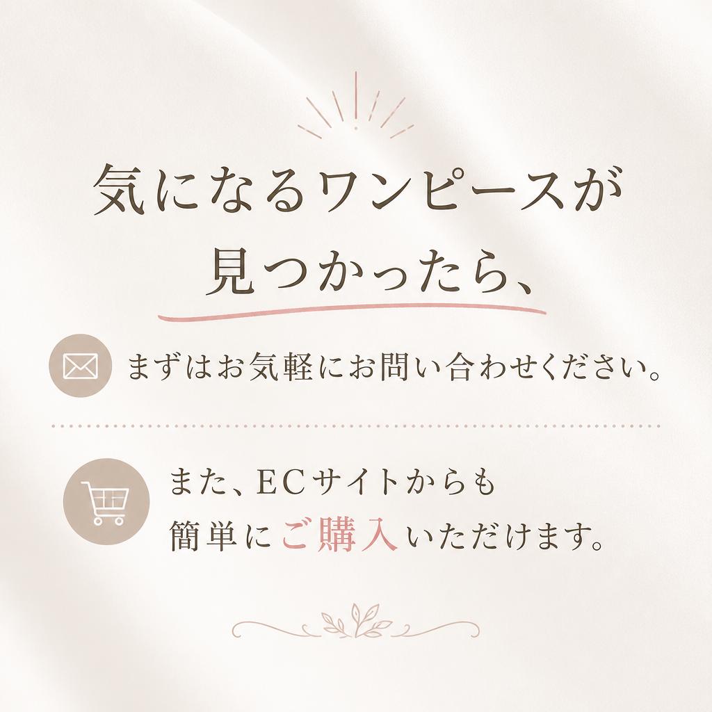 お問い合わせ・ご購入はこちらから