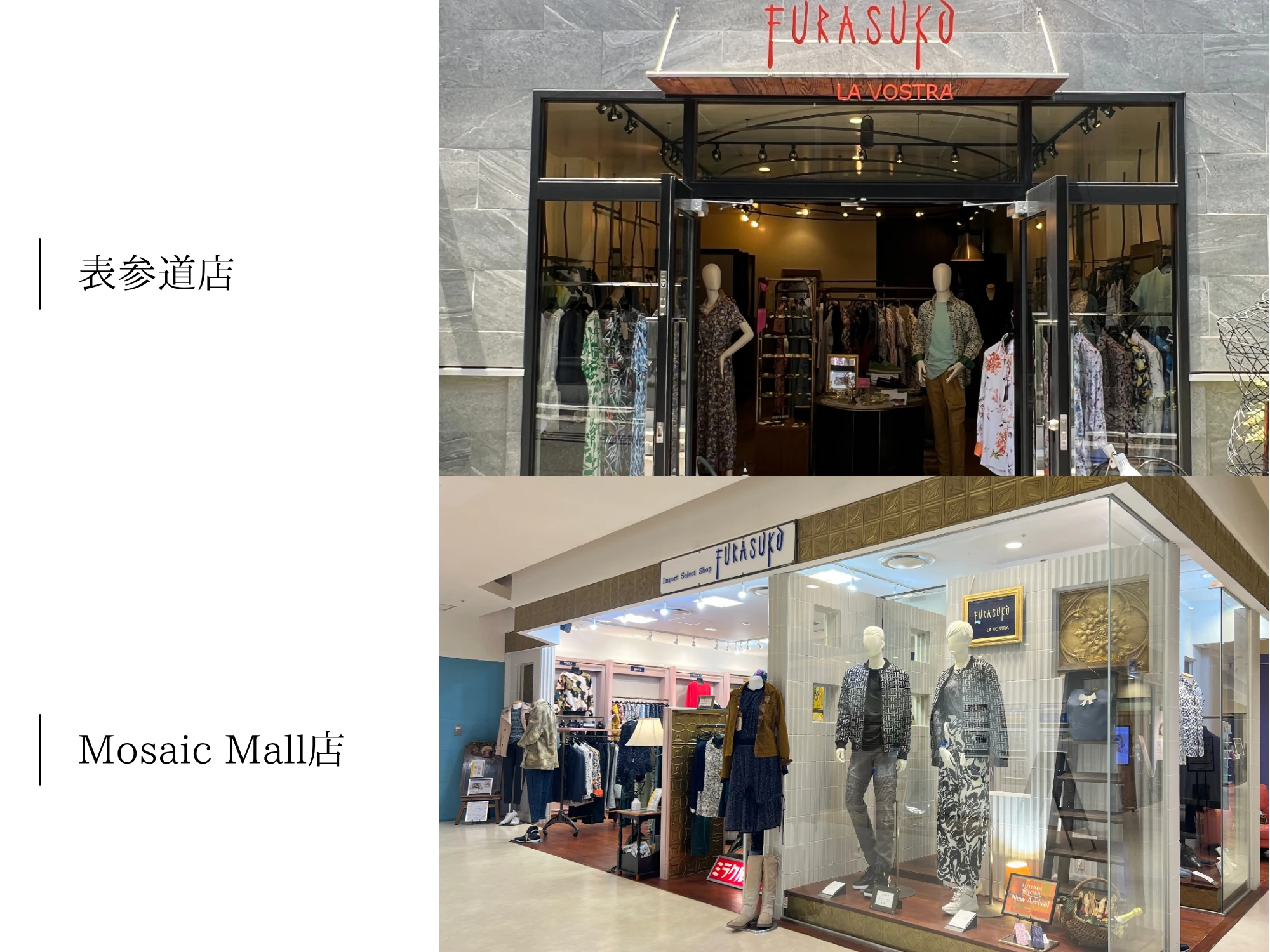 Mosaic Mall店